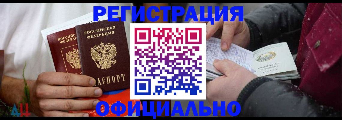 прописка от собственника в Ленинградской области