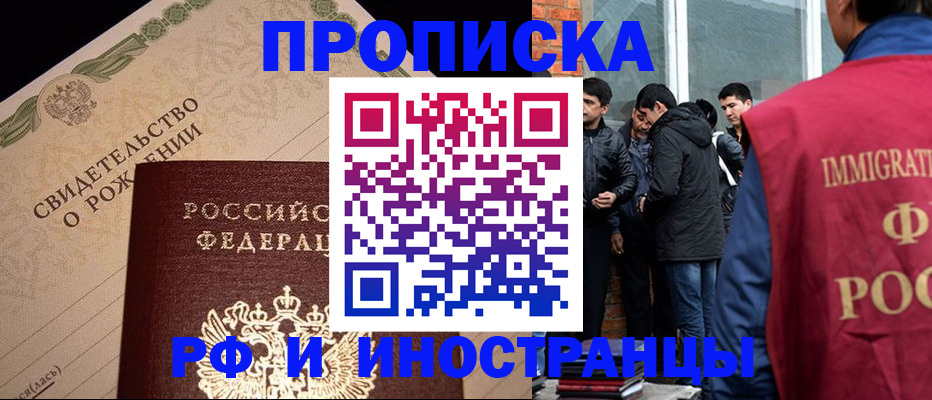 прописка ребенка в Ленинградской области