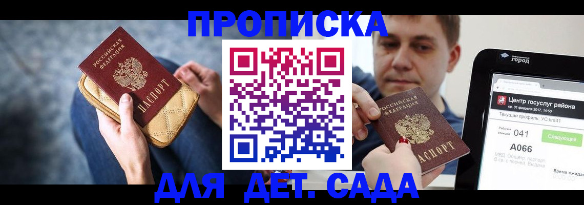 временная регистрация недорого в Ленинградской области