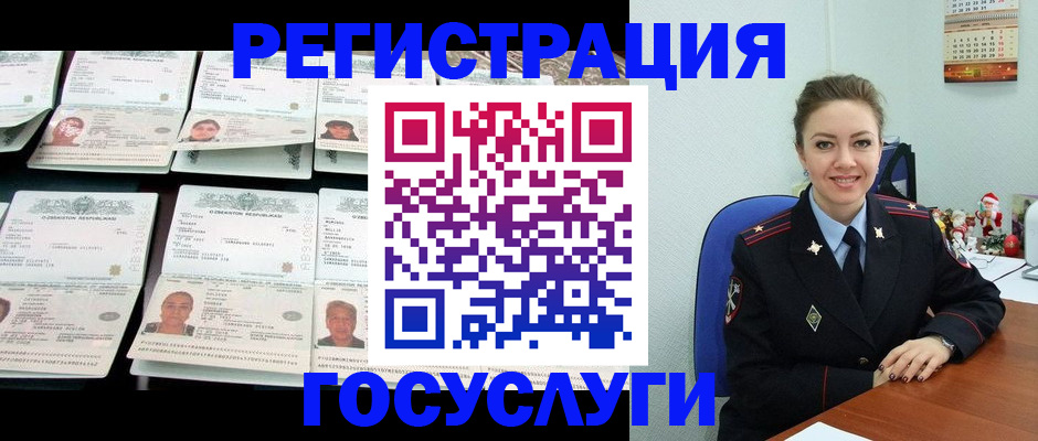 временная регистрация в Ленинградской области