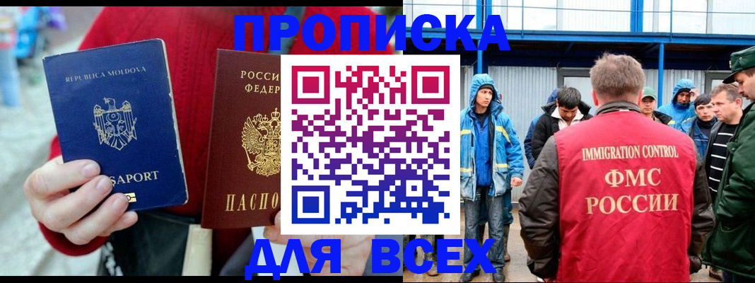 временная регистрация для всех в Ленинградской области